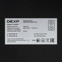 Индукционная варочная поверхность DEXP IH-30SFZ