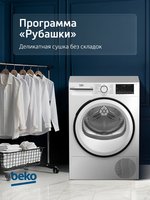 Сушильная машина Beko B3T68230 белый