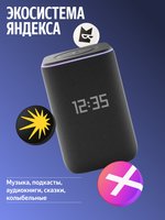 Умная колонка Яндекс Станция 3 черный