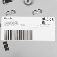 Индукционная варочная поверхность Hotpoint HB 2560S BF