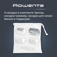 Эпилятор Rowenta Aquasoft Wet & Dry EP4930F0