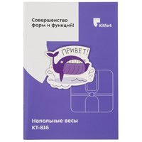 Весы Kitfort КТ-816 голубой