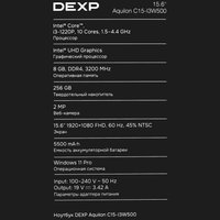 15.6" Ноутбук DEXP Aquilon C15-I3W500 серый