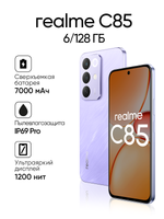6.8" Смартфон realme С85 128 ГБ фиолетовый
