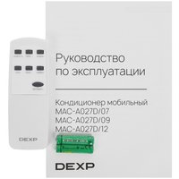 Кондиционер мобильный DEXP MAC-A027D/12 белый
