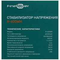 Стабилизатор напряжения FinePower R-600WM