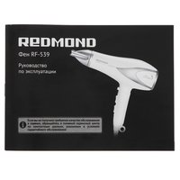 Фен Redmond RF-539 белый/серебристый