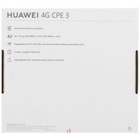 Wi-Fi роутер HUAWEI B535-232a-LTE