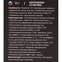 Колонки Defender Solar 12 черный