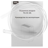 Air dehumidifier TCL D1 10L white