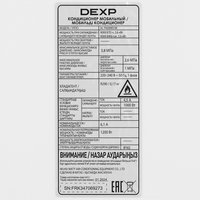 Кондиционер мобильный DEXP AC-PA09MD/W белый