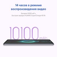 11.5" Планшет HUAWEI MatePad 11.5 (2025) Wi-Fi 256 ГБ фиолетовый + клавиатура + чехол