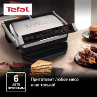 Гриль Tefal Optigrill+ Initial GC706D34 серебристый