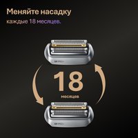 Электробритва Braun S9 9615s