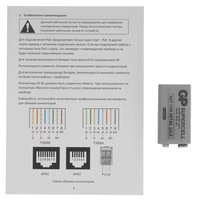 Кабельный тестер Lanmaster LAN-TST-WRM-310-POE