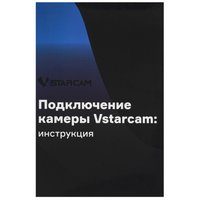 IP-камера Vstarcam С8622