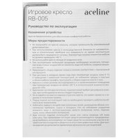 Компьютерное кресло Aceline RB-005 черный