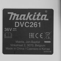 Строительный пылесос аккумуляторный Makita DVC261ZX11 LXT 18V, Без ЗУ, Без АКБ