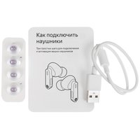 Наушники TWS Яндекс Дропс  белый 2026