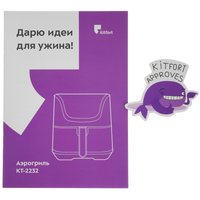 Аэрогриль Kitfort KT-2232 серый