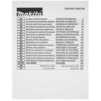 Опрыскиватель аккумуляторный Makita DUS158Z