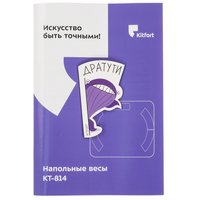 Весы Kitfort KT-814 черный