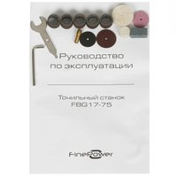 Точильный станок FinePower FBG17-75