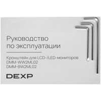 Monitor mount DEXP DMM-BW2ML02