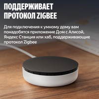 Датчик Яндекс YNDX-00529