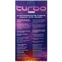 Электрическая сушилка для обуви Timson Turbo 2842 белый
