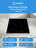 Электрическая варочная поверхность Indesit IRCM 160