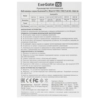 Веб-камера ExeGate BusinessPro C922 2K