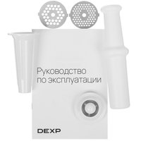 Мясорубка электрическая DEXP MGP-2000 белый