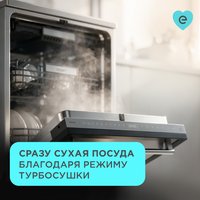 Встраиваемая посудомоечная машина Eigen Foss-BD602