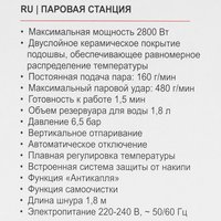 Парогенератор Brayer BR4152 фиолетовый