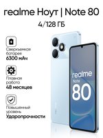 6.74" Смартфон  128 ГБ