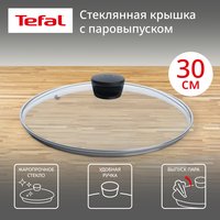 Крышка Tefal 04090130, 30 см