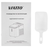 Ледогенератор Viatto VA‑IM‑12BLR