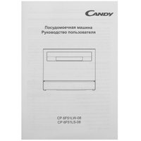 Посудомоечная машина Candy CP 6F51LS-08 серебристый