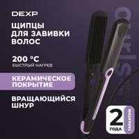 Щипцы для завивки волос DEXP HC-9038BD