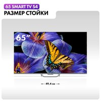 65" (165 см) Телевизор Haier 65 Smart TV S4 серый