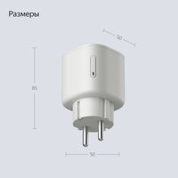 Умная розетка Яндекс YNDX-00540WHT