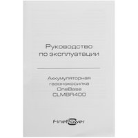 Газонокосилка аккумуляторная Finepower OneBase CLMBR400 OneBase20