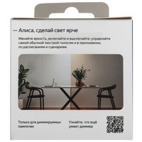 Умный выключатель Яндекс с регулировкой яркости (диммер) [1 клавиша, Zigbee, нейтраль]