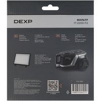Фильтр DEXP IT-2200-F2