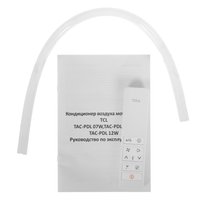 Кондиционер мобильный TCL TAC-PDL 12W белый