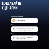 Датчик Яндекс YNDX-00528