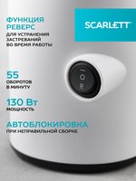 Соковыжималка электрическая Scarlett SC-JE50S59 белый
