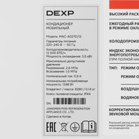 Кондиционер мобильный DEXP MAC-A027D/12 белый