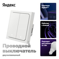 Умный выключатель Яндекс YNDX-00532